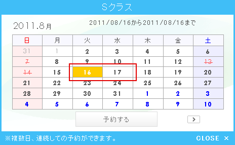 日付選択画面