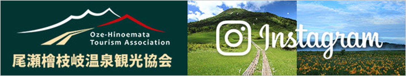 尾瀬檜枝岐温泉観光協会 Instagram