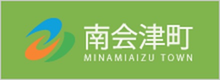 南会津町・イベントカレンダー