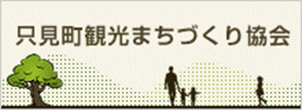 只見町観光まちづくり協会