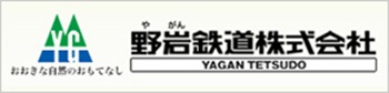 野岩鉄道