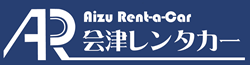 会津レンタカー